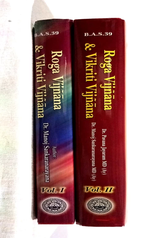 Roga Vijnana & Vikriti Vijnana 2 vols.